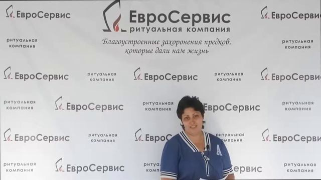 Отзывы клиентов - "ЕвроСервис", ритуальная компания г. Магнитогорска, установка памятников смотреть онлайн