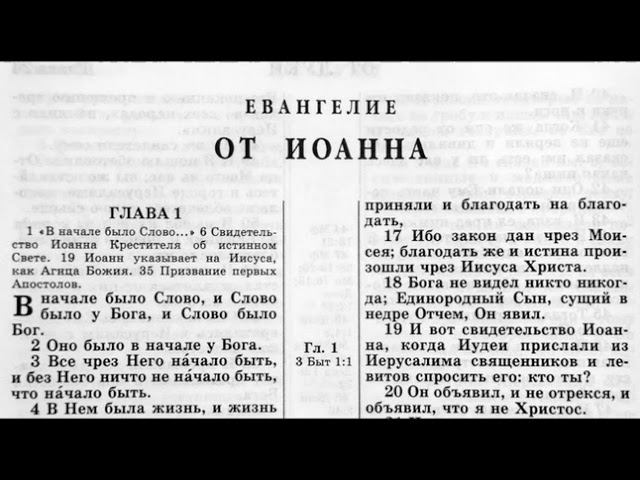 43.26 По страницам Библии - лекции доктора Мак Ги по книге Евангелие от Иоанна смотреть онлайн