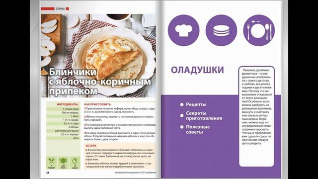 осторожно это видео заставит вас проголодатся.Новый выпуск журнала Домашний повар 2022. смотреть онлайн