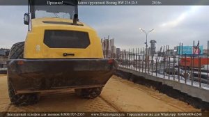 Продажа❗️ Грунтовой Каток Bomag BW 216D