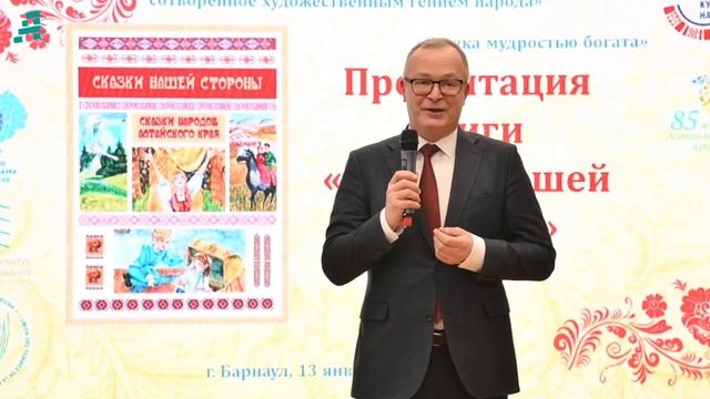 Презентация книги 