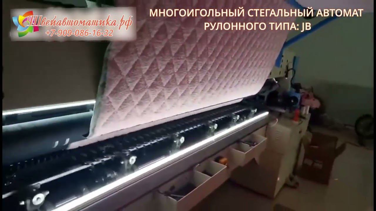 Многоигольная стегальная машина: JB-64; JB-94 смотреть онлайн