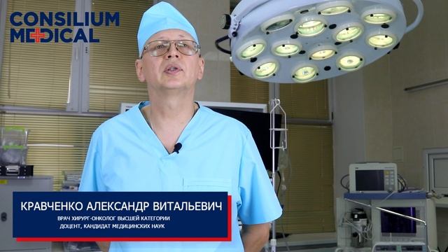 Отделение неотложной хирургии и онкохирургии в Медицинском центре Consilium Medical смотреть онлайн