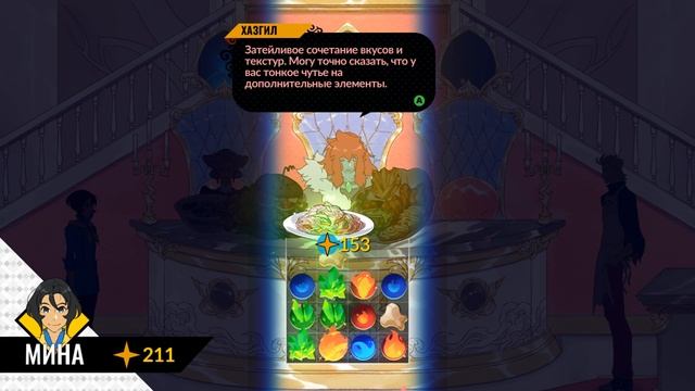 Battle Chef Brigade?Прохождение #4?САМАЯ ВКУСНАЯ ИГРА? смотреть онлайн