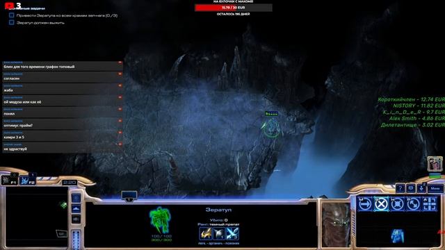 Stream Starcraft 2 WoL : Тёрки с Протоссами!