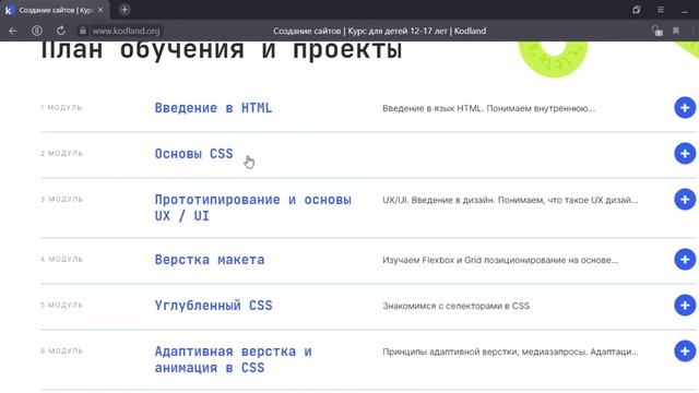#KODLAND!?!?! Курсы - создание сайтов смотреть онлайн