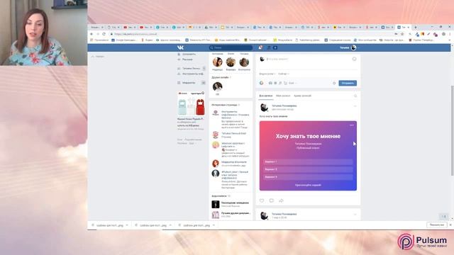 Опрос в ВК для избранных. Как скрыть опрос в ВК? смотреть онлайн