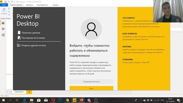 Вся аналитика в одном месте: PowerBI - инструмент маркетолога смотреть онлайн