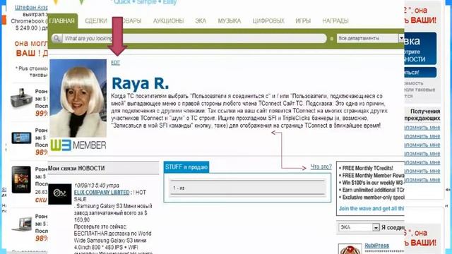 Мини презентация Изучение Tconet смотреть онлайн