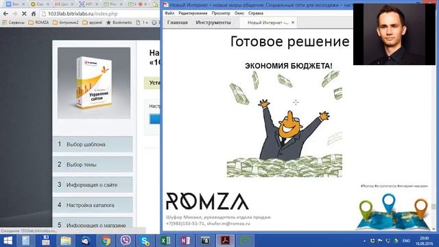 Вебинар Как создать и продвигать интернет-магазин электроники смотреть онлайн