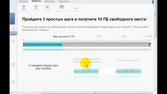 yandisk смотреть онлайн