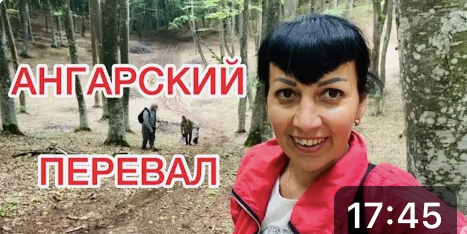 Ангарский Перевал / Отдых в Крыму #отдыхвкрыму #жизньвкрыму смотреть онлайн