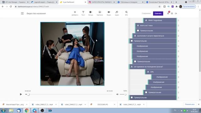 КАК НАСТРОИТЬ РЕКЛАМУ INSTAGRAM 2022 ДЛЯ САЛОНА КРАСОТЫ |ТАРГЕТИРОВАННАЯ РЕКЛАМА ИНСТАГРАМ смотреть онлайн