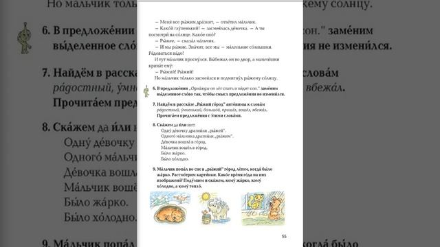 Tnayin ashxatanq, Rusac lezu 3, Das 14, P смотреть онлайн