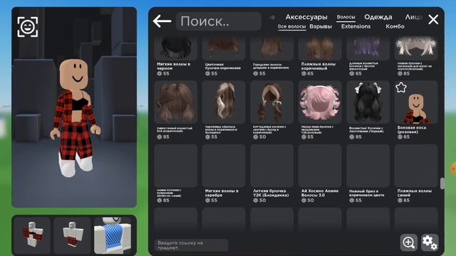 дело красный скин на 100 робаксов в роблокс/@Ksusha2332/Ксеня?/роблокс смотреть онлайн