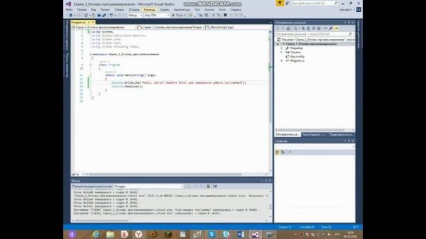 Основы программирования на Visual C# в среде разработки Visual Studio 2015-2017