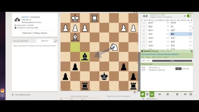 Играем чёрными против Шотландского гамбита (видеоролик №4)