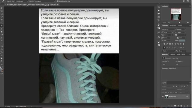 Цветовая иллюзия | Какого цвета кроссовок? | Серый с бирюзовым? Розовый с белым? смотреть онлайн