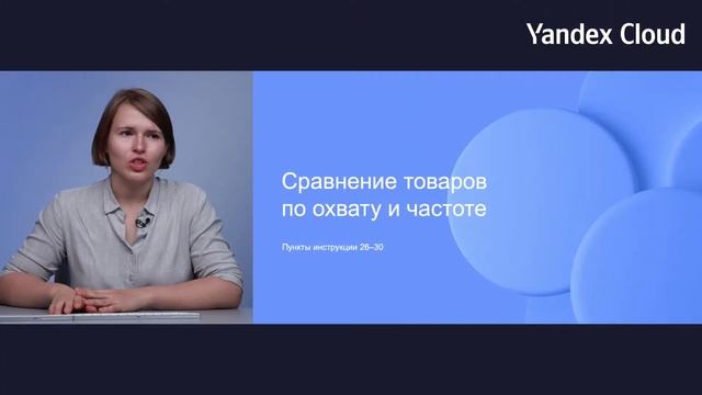 Исследование Customer Journey мобильного приложения с помощью AppMetrica и Yandex.Cloud смотреть онлайн