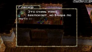 Technomage: Return Of Eternity :: PSOne :: Прохождение :: #1