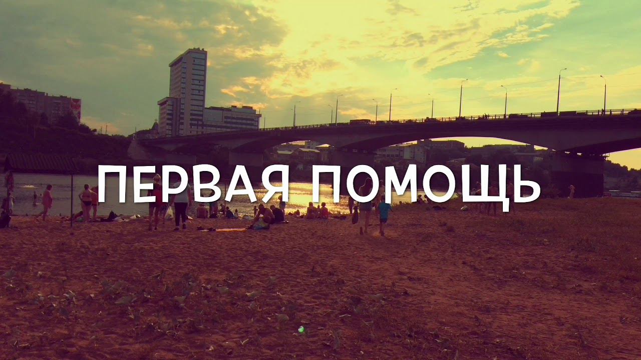 Солнечный ожог. Причины, симптомы, профилактика и лечение смотреть онлайн