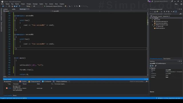 №144. C++. Пространства имен. Namespace