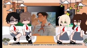 реакция лвпг на тик тока ~{ kitty}~