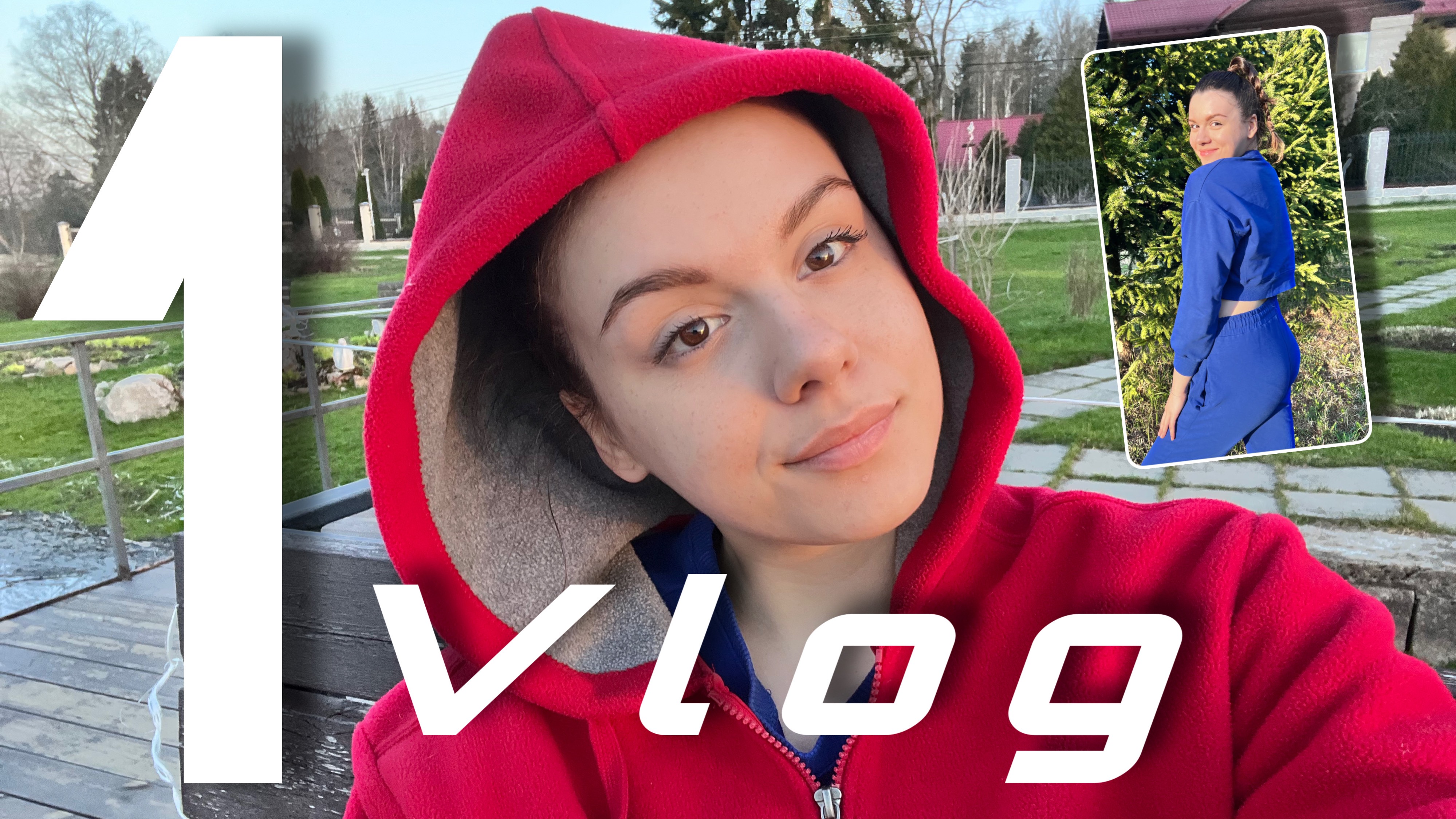 VLOG #1 смотреть онлайн