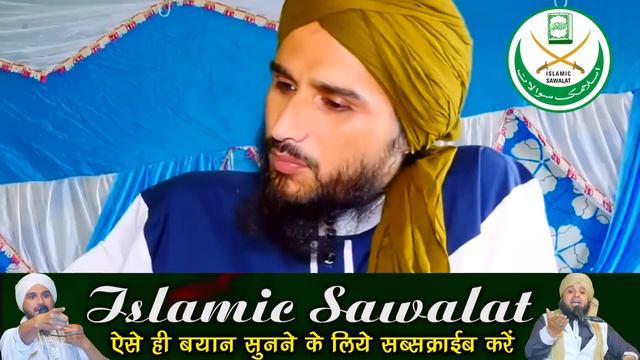 Shadi Ki Pahli Raat ka ISlamic Tareeka || Mufti Gulfam Raza Qadri || Ali ISlamic Duniya смотреть онлайн