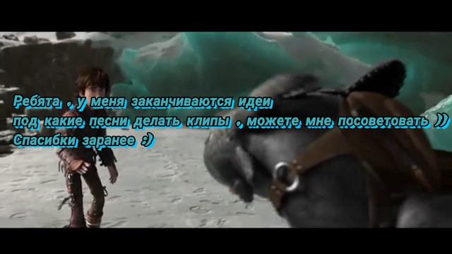 Можете делать заказы под свою песню !!! смотреть онлайн