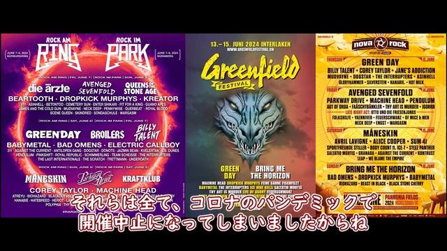 岩鉄報 BABYMETAL 2024年の公演続々発表!!欧州フェス出演リベンジ!! смотреть онлайн