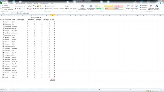 УРОК Excel смотреть онлайн