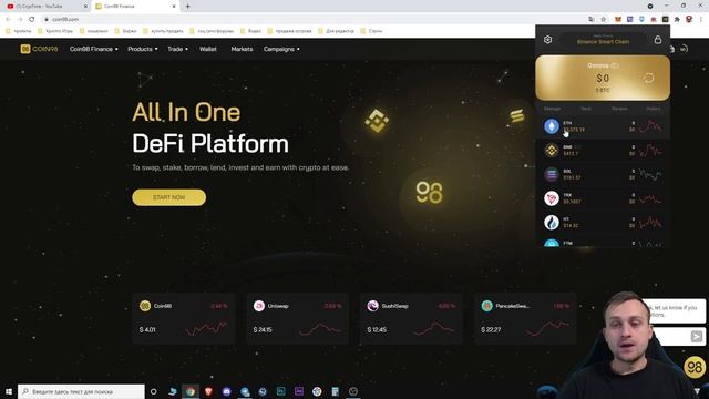 Установка кошелька Coin98 на ПК и мобильное устройство. смотреть онлайн