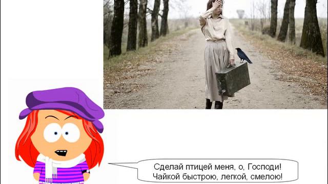 Поэзия. Сделай птицей меня, о, Господи! - автор Н. Пефтеева смотреть онлайн