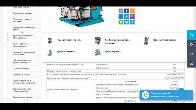 Разработка Битрикс интернет-магазина для продажи станков. Веб-студия Оригами. смотреть онлайн