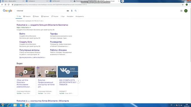 Как сделать бота CALL BOT PRANKS смотреть онлайн