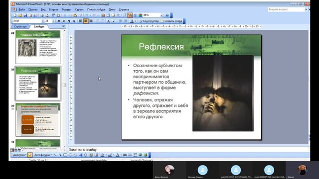 Основы конструктивного общения - "Мягкие навыки" смотреть онлайн