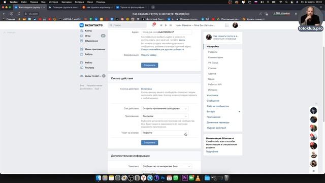 Как правильно создать группу сообщество в контакте! Продвижение, рассылки, рейтинг смотреть онлайн