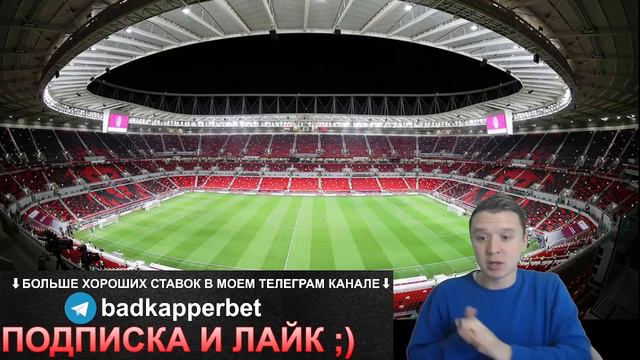 Аргентина - Мексика | Польша - Саудовская Аравия | Ставка на футбол Чм | Прогнозы на футбол сегодня смотреть онлайн