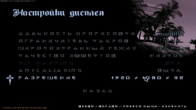 СБОРКА ДЛЯ УЛЬТРА СЛАБЫХ ПК (300mb) | 240 ФПС НА МИКРОВОЛНОВОКЕ САМП смотреть онлайн
