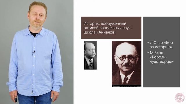 Историческая антропология. Что такое культура? | Открытый университет смотреть онлайн