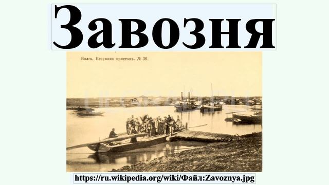 Завозня смотреть онлайн