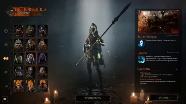 Vermintide 2 Классы персонажей смотреть онлайн