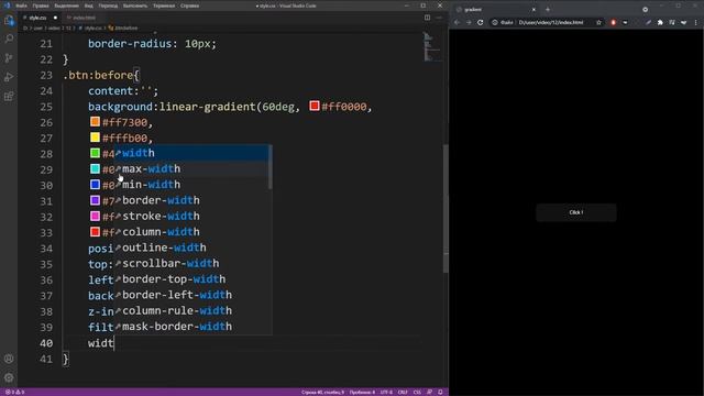 Анимация градиента | кнопка CSS | hover смотреть онлайн