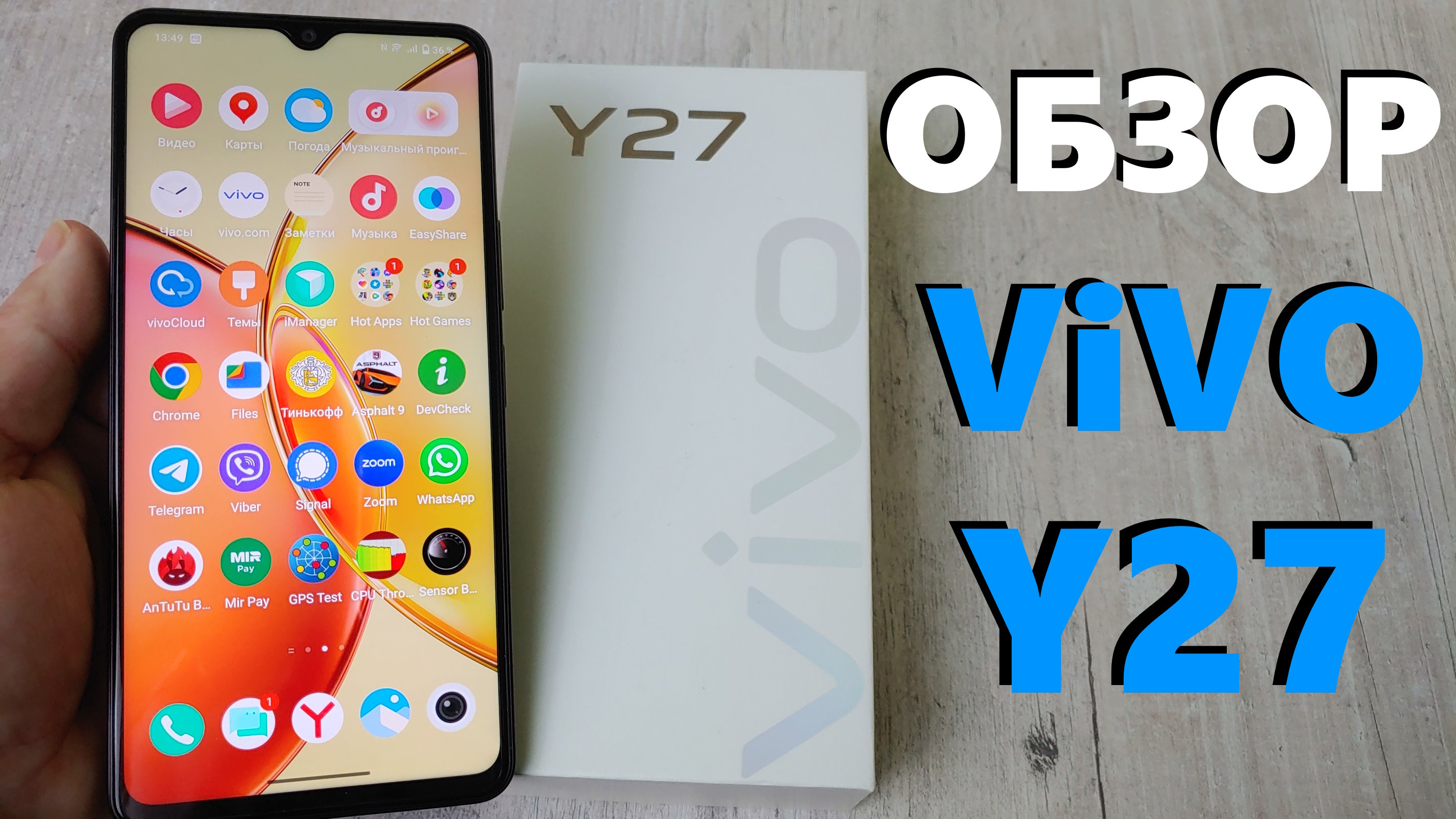 Обзор Бюджетника Vivo Y27 6/128Gb Стоит ли покупать? смотреть онлайн