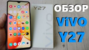 Обзор Бюджетника Vivo Y27 6/128Gb Стоит ли покупать?