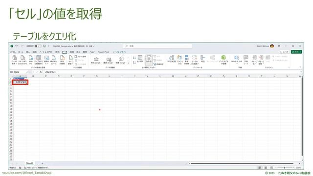 【Tips_Q0013】「パラメータークエリ」セルの日付でフィルタリング その秘密は？ #ドリルダウン #パラメータークエリ #エクセル #powerquery #パワークエリ смотреть онлайн