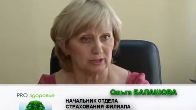 Ингосстрах