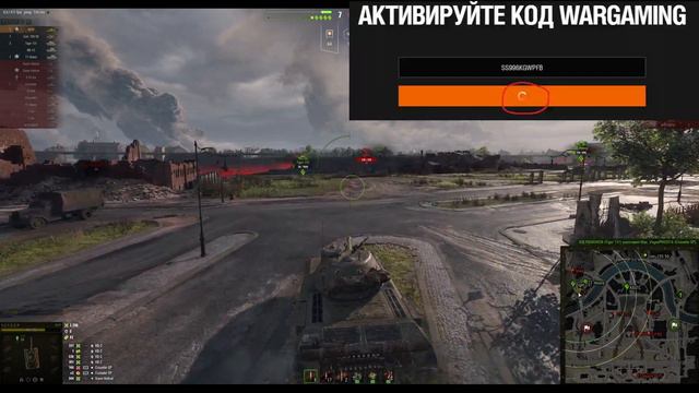 СУПЕР БOHУС КOД 2022 НОВОГО ТИПА! АКТИВИРУЙ ВПЕРВЫЕ ЗА 10 ЛЕТ World of Tanks! смотреть онлайн
