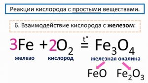 Химические свойства кислорода. Урок 18. Химия 7 класс.